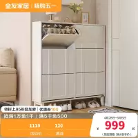 全友家居超薄鞋柜实木脚入户门口翻斗式玄关置物收纳柜子靠墙