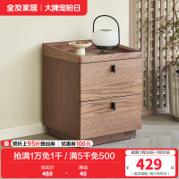 全友家居新中式落地床头柜卧室胡桃木色床边抽屉式收纳储物柜子