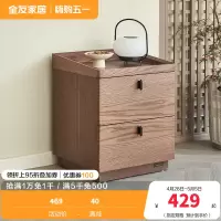 全友家居新中式落地床头柜卧室胡桃木色床边抽屉式收纳储物柜子