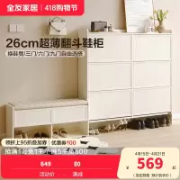 全友家居鞋柜家用门口进门一体靠墙入户玄关多层翻斗式收纳柜子