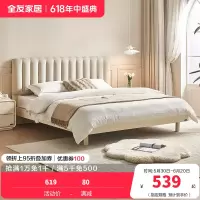全友家居奶油风布艺软包双人床小户型主卧室实木高脚床