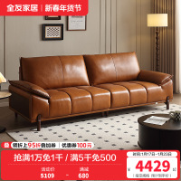 全友家私家居摩卡牛皮沙发小户型客厅简约科技直排沙发