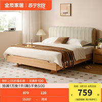 全友家居北欧原木风全实木床2024新款家具卧室双人悬浮床