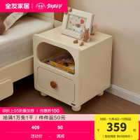 全友家居现代简约儿童床头柜卧室创意小型床边柜子储物柜