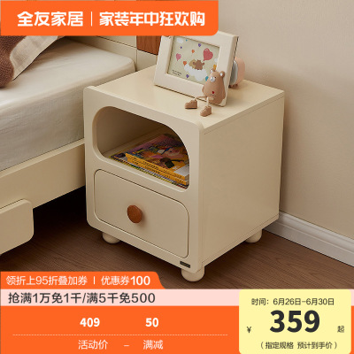 全友家居现代简约儿童床头柜卧室创意小型床边柜子储物柜660111
