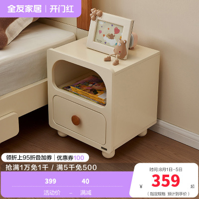 全友家居现代简约儿童床头柜卧室创意小型床边柜子储物柜