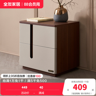 全友家居现代简约轻奢主卧床头柜极简卧室床边柜小型柜子
