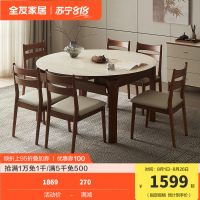 全友家居新中式钢化玻璃餐桌2024新款家用实木框架吃饭桌子