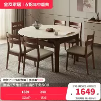 全友家居新中式钢化玻璃餐桌2024新款家用实木框架吃饭桌子