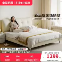 全友家居主卧室皮艺床奶油风软包床头双人床