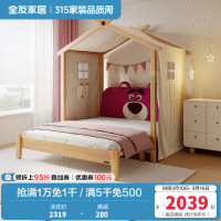 全友家居皮克斯草莓熊系列 多功能实木床卧室学生单人床
