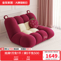 全友家居皮克斯草莓熊系列 懒人沙发家用折叠沙发床可躺可睡觉