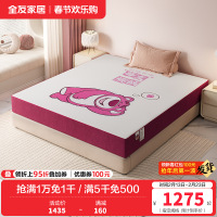 全友家居皮克斯草莓熊系列卧室家用抑菌防螨席梦思弹簧床垫