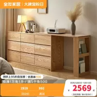 全友家居 斗柜卧室床边置物柜实木六斗柜客厅边柜收纳储物柜子