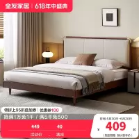 全友家居新中式皮艺软包床家用主卧室实木脚双人大床