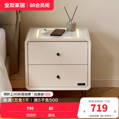 全友家居 多功能智能床头柜现代简约卧室收纳储物柜床边置物柜