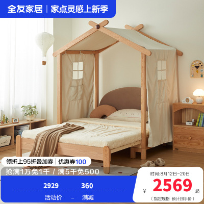 全友家居 北欧风实木脚学生床卧室家用折叠床青少年单人床