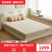 全友家居 现代简约青少年护脊床垫黄麻床垫家用偏硬床垫