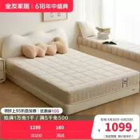 全友家居 现代简约青少年护脊床垫黄麻床垫家用偏硬床垫