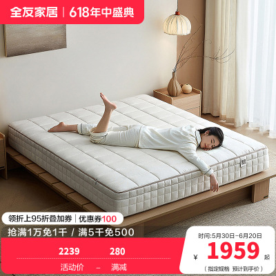 全友家居弹簧床垫家用护脊护腰卧室双人可拆卸高端席梦思