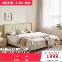全友家居真皮床2024新款奶油风卧室实木框架双人落地软包床