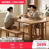 全友家居 客厅餐桌原木风纯实木餐桌现代简约家用餐厅吃饭桌子