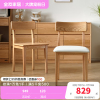 全友家居 实木餐椅现代简约软包凳子客厅家用餐厅木凳靠背椅子