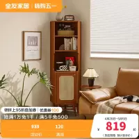 全友家居 角柜古典后现代客厅靠墙展示立柜卧室床头柜餐厅备餐柜