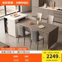 全友家居餐桌多功能岛台一体可伸缩家用长方形饭桌椅组合670259