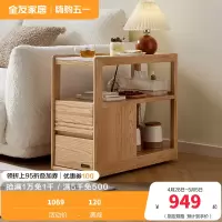 全友家居简约现代客厅沙发边柜实木茶几收纳桌家用可移动边几
