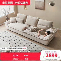 全友家居猫爪布艺帆船沙发奶油风客厅家用大小户型三人直排沙发