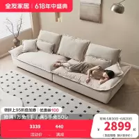 全友家居猫爪布艺帆船沙发奶油风客厅家用大小户型三人直排沙发