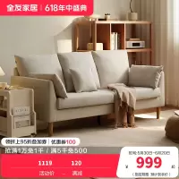 全友家居现代简约直排布艺沙发客厅家用小户型休闲双人小沙发