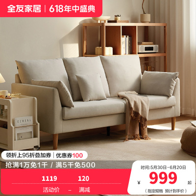 全友家居现代简约直排布艺沙发客厅家用小户型休闲双人小沙发