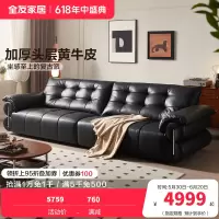 全友家居 现代简约头层牛皮沙发实木框架小户型直排豆腐块沙发