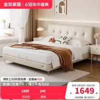 全友家居 现代简约科技布软包双人床卧室家用奶油风布艺床