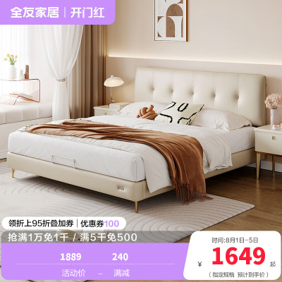 全友家居 现代简约科技布软包双人床卧室家用奶油风布艺床