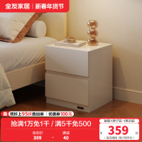 全友家居奶油风床头置物柜家用卧室收纳储物床边方形柜子