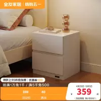 全友家居奶油风床头置物柜家用卧室收纳储物床边方形柜子