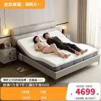 全友家居现代简约多功能高端软包床屏卧室电动智能真皮床