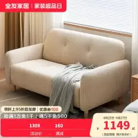 全友家居奶油风布艺沙发小户型客厅卧室阳台简约双人位小沙发