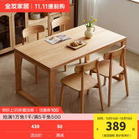 全友家居原木风餐桌椅组合长方形实木框架餐厅办公学习吃饭桌