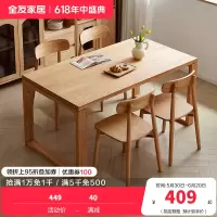 全友家居原木风餐桌椅组合长方形实木框架餐厅办公学习吃饭桌