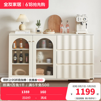 全友家居奶油风多功能餐边柜小户型餐厅收纳置物实木脚备餐柜