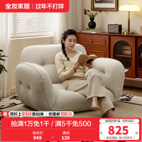 全友家居布艺沙发椅奶油风可折叠客厅卧室小户型休闲单人躺卧沙发