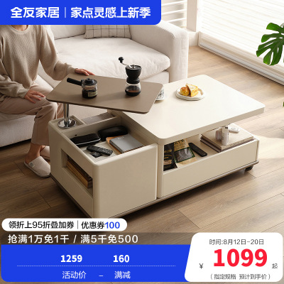 全友家居现代简约多功能茶几客厅升降边几可移动边柜小茶桌子