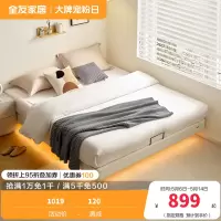 全友家居现代简约无床头悬浮床小户型卧室皮艺双人床