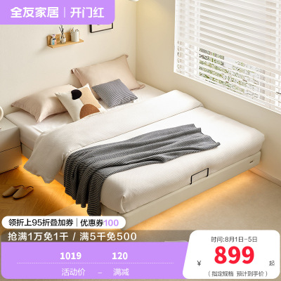 全友家居现代简约无床头悬浮床小户型卧室皮艺双人床
