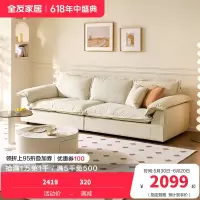 全友家居2024新款奶油风客厅小户型直排猫抓布艺帆船沙发