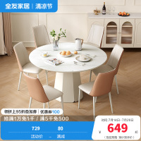全友家居餐桌法式奶油风圆桌客厅餐厅钢化玻璃桌面聚餐吃饭桌